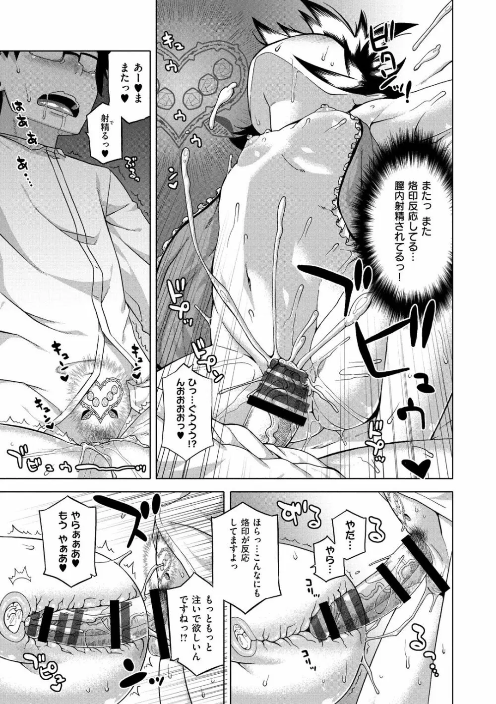 エリザ様ご用心!! Page.45