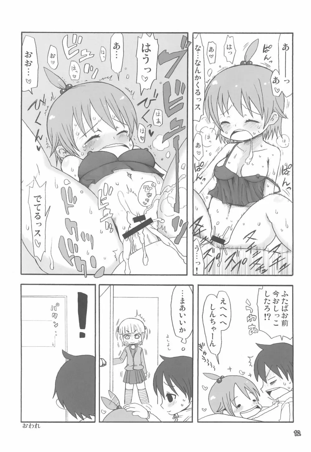 尿。 Page.14