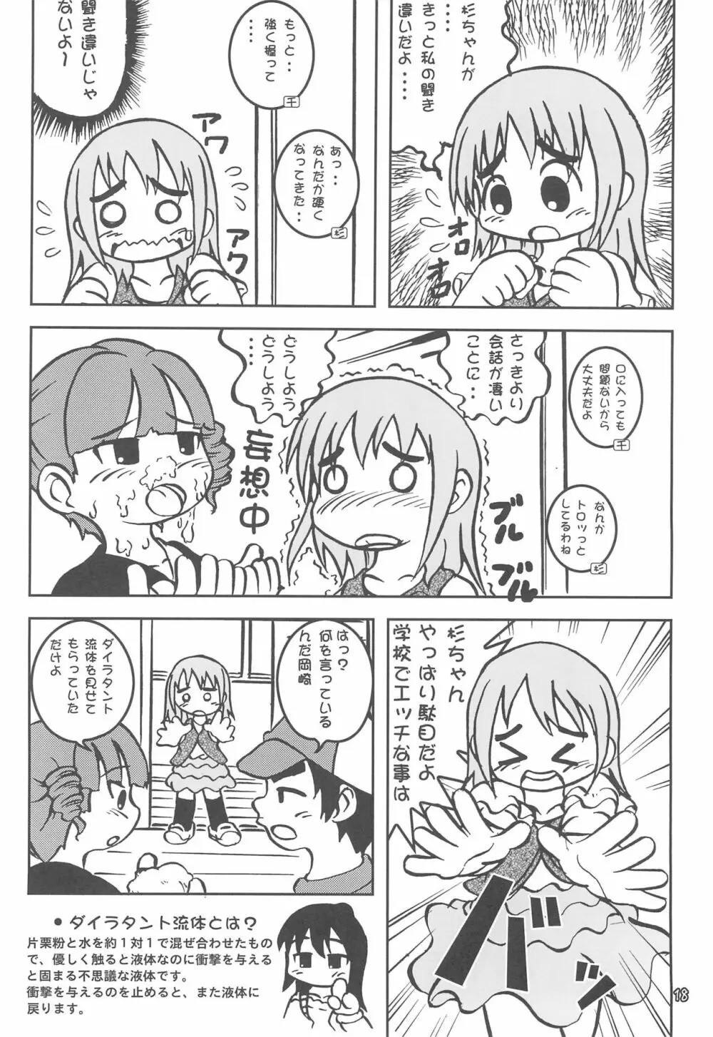 尿。 Page.20