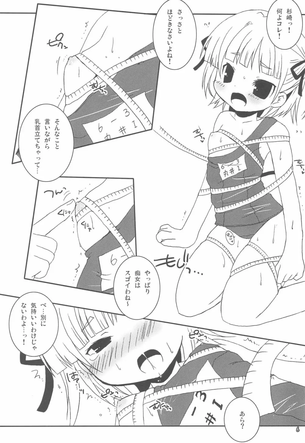 尿。 Page.8