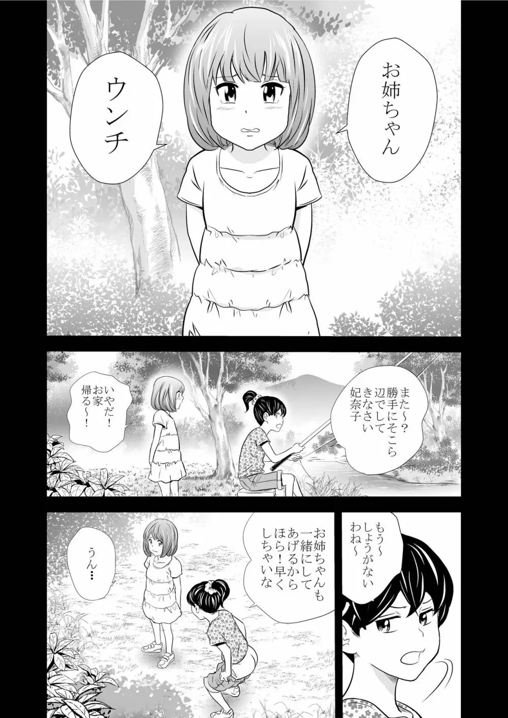 黄金体験4 Page.2