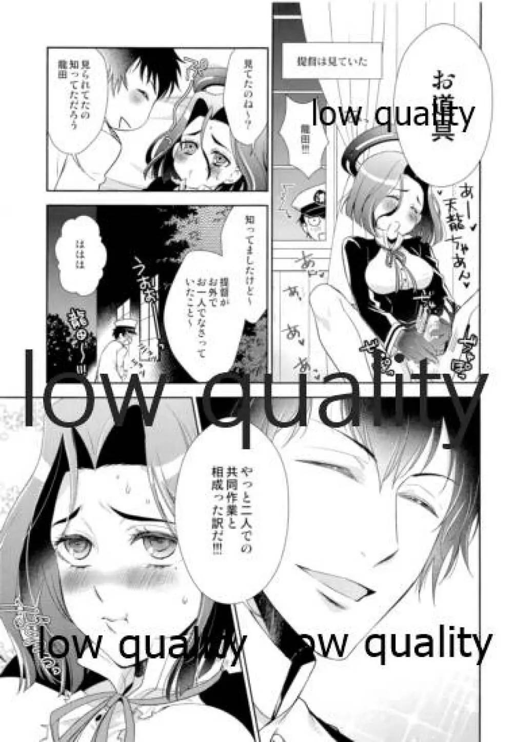 ないしょの時間 Page.12