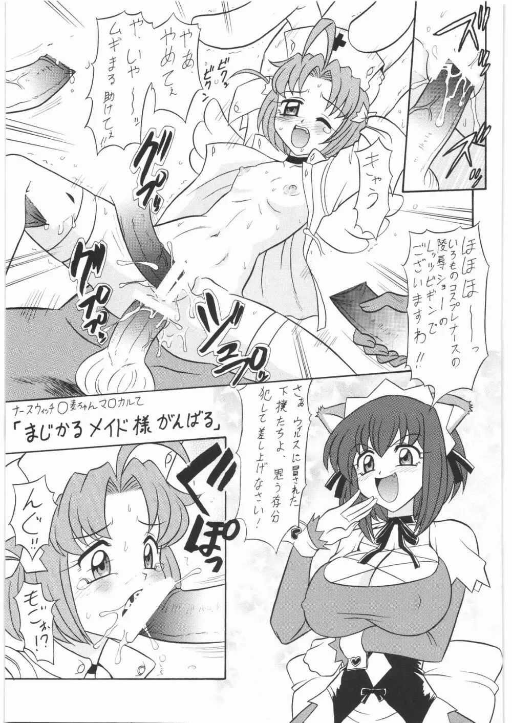 斧鉞 Page.2