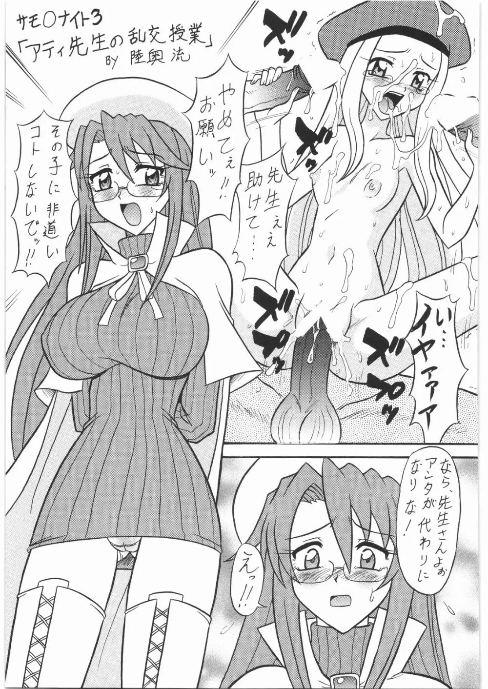 斧鉞 Page.34