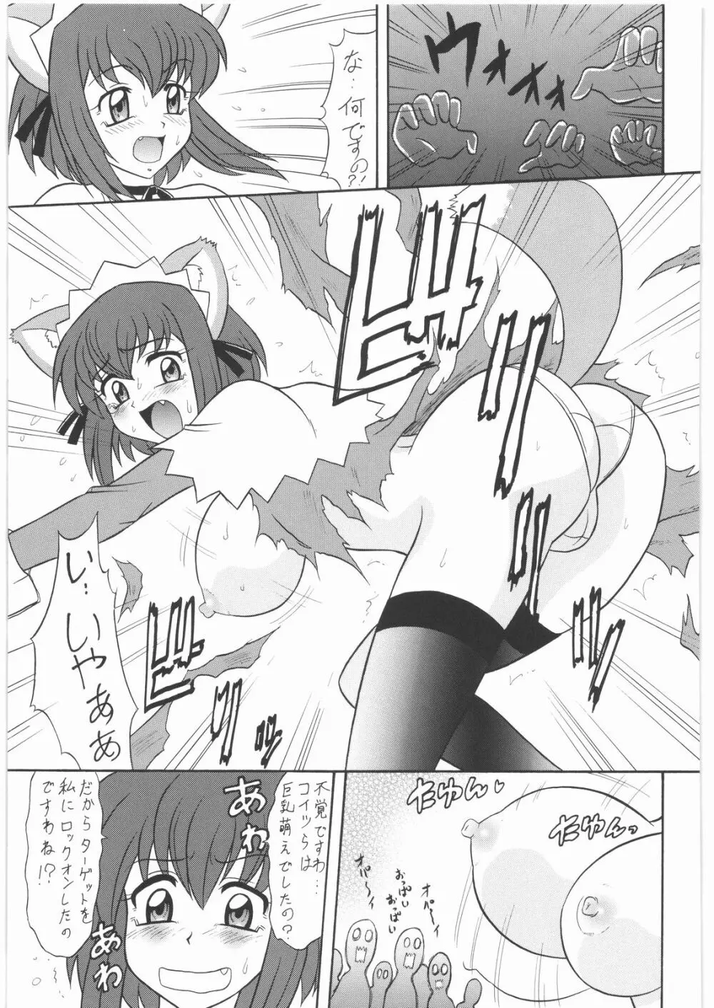 斧鉞 Page.4