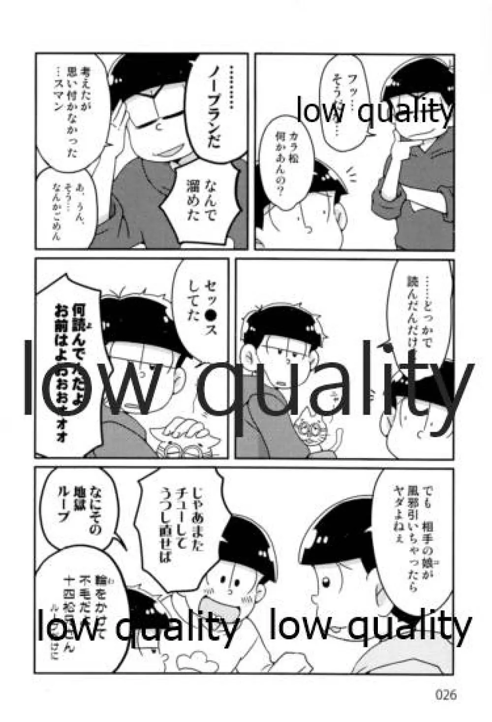 同人パロディアンソロジー 松のからさわぎC編 Page.28