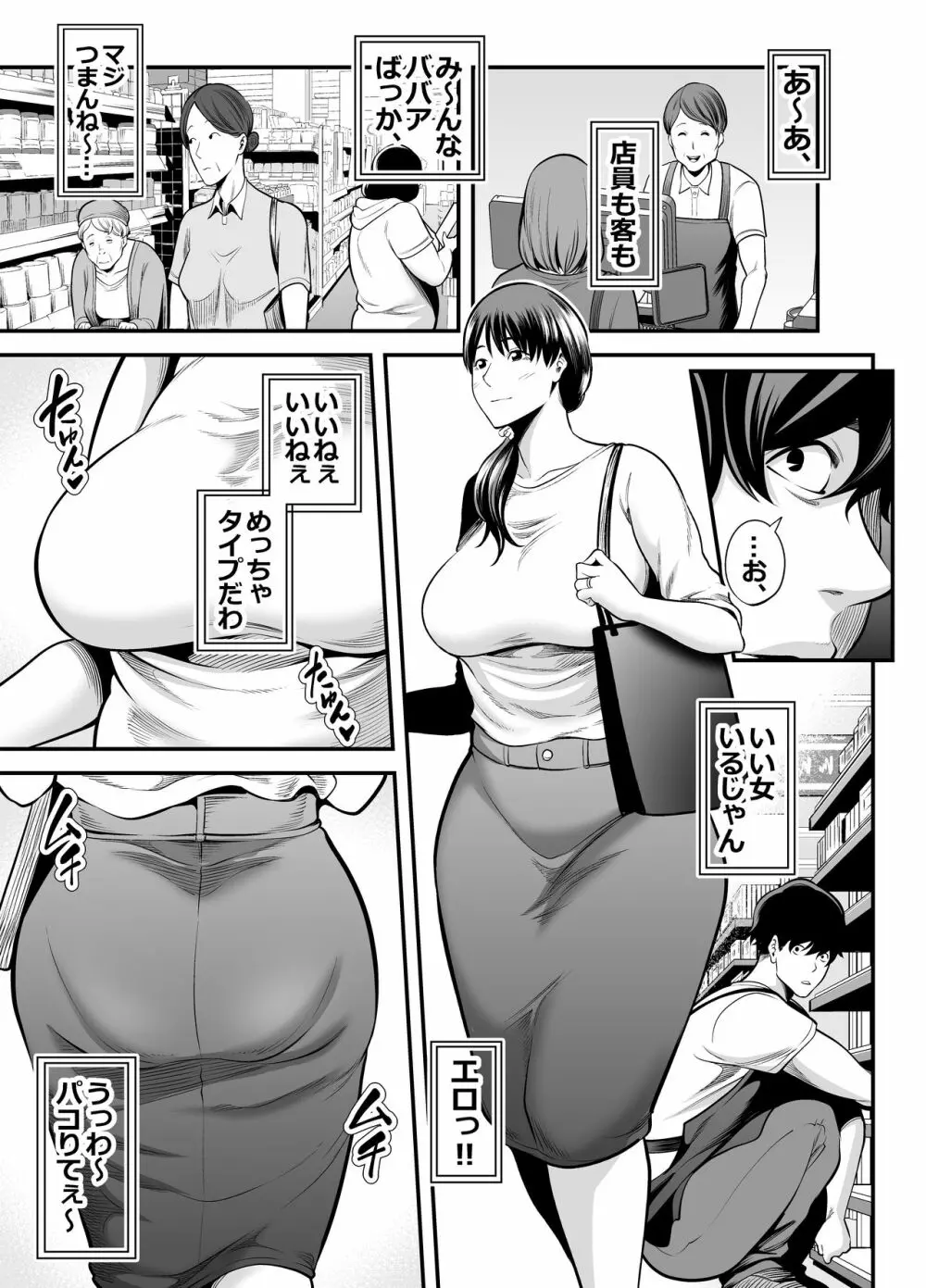 清楚妻寝取られ… Page.14