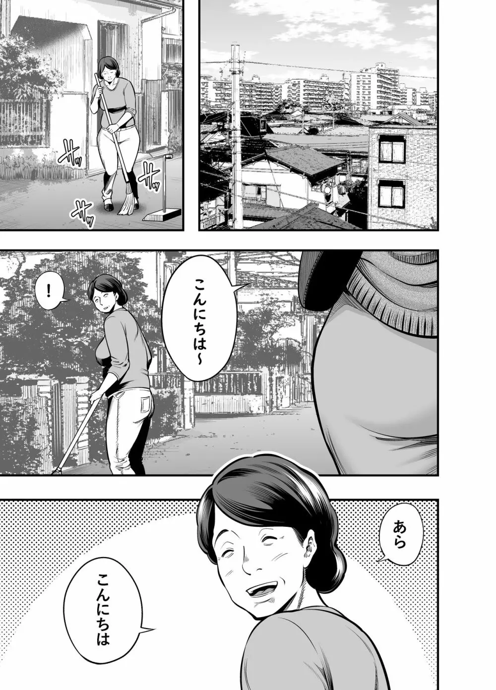 清楚妻寝取られ… Page.2