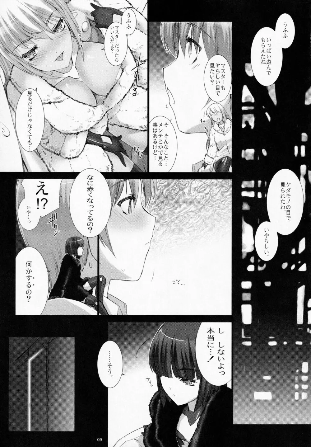Agalmato-icon RE: Page.10