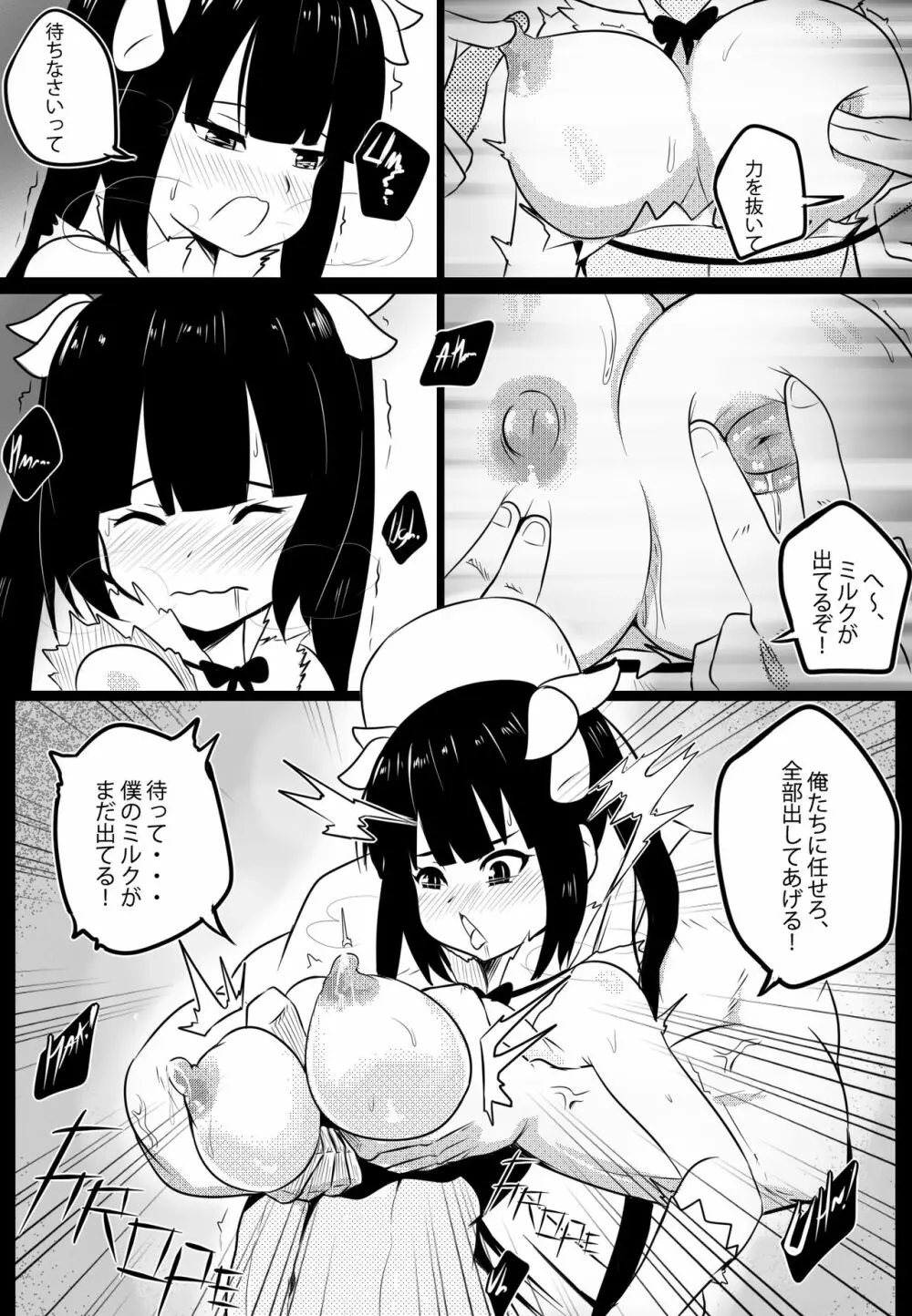 B-Trayal 20 Hestia Part1（ダンジョンに出会いを求めるのは間違っているだろうか） Page.7