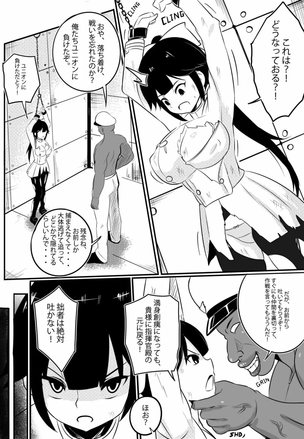 B-Trayal 21 Takao Page.5