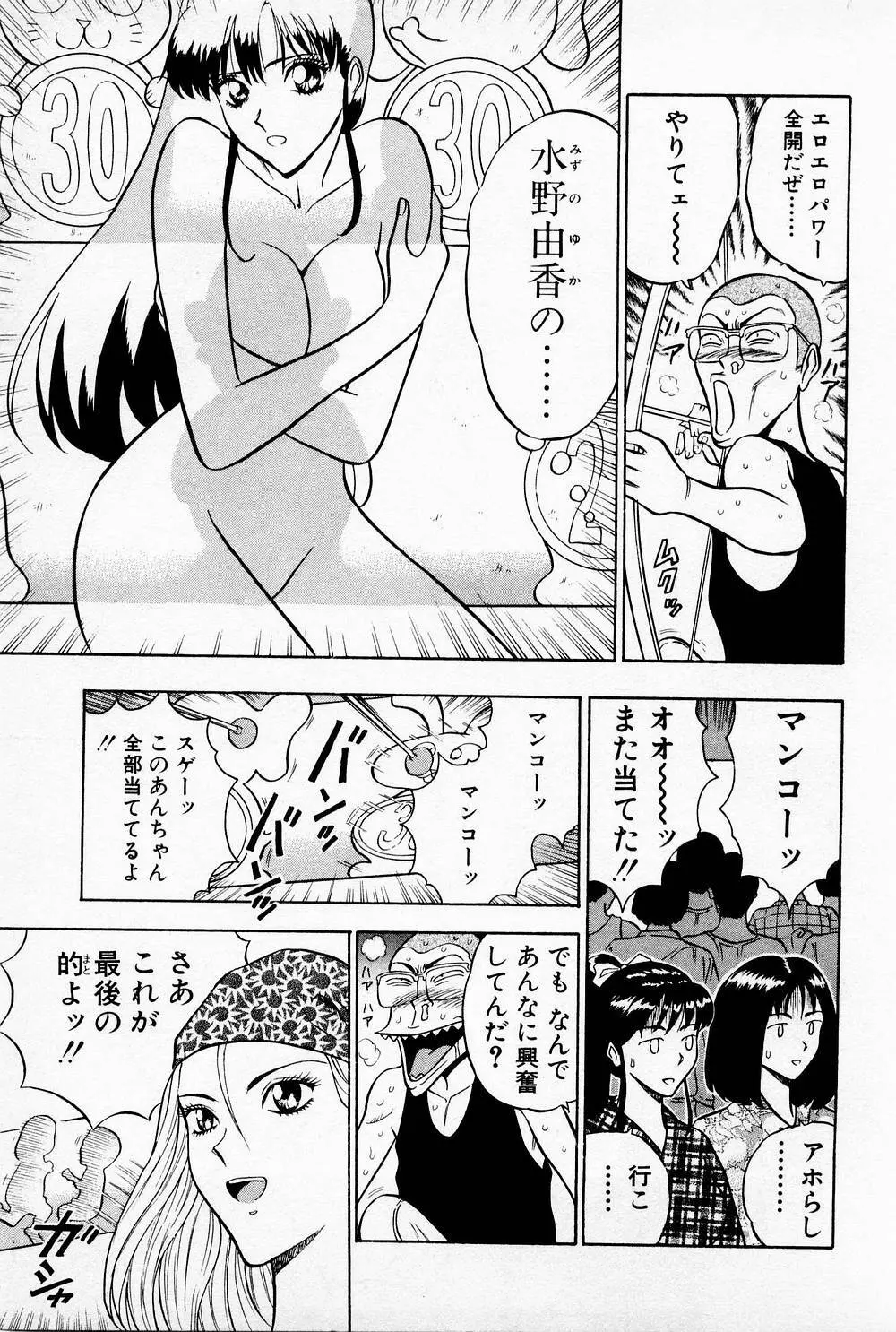 爆射弓道MEN 1 Page.149