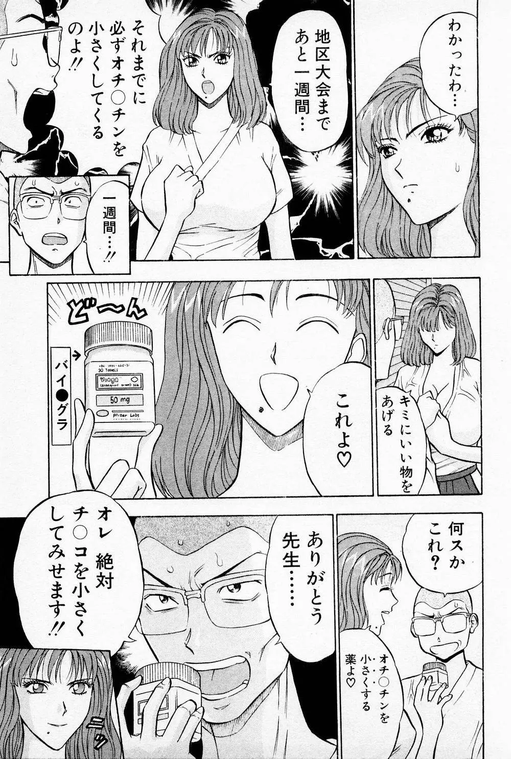 爆射弓道MEN 1 Page.169