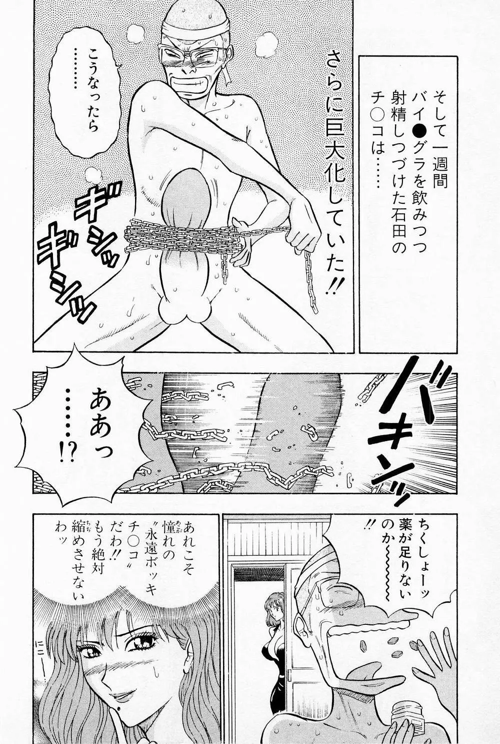 爆射弓道MEN 1 Page.170