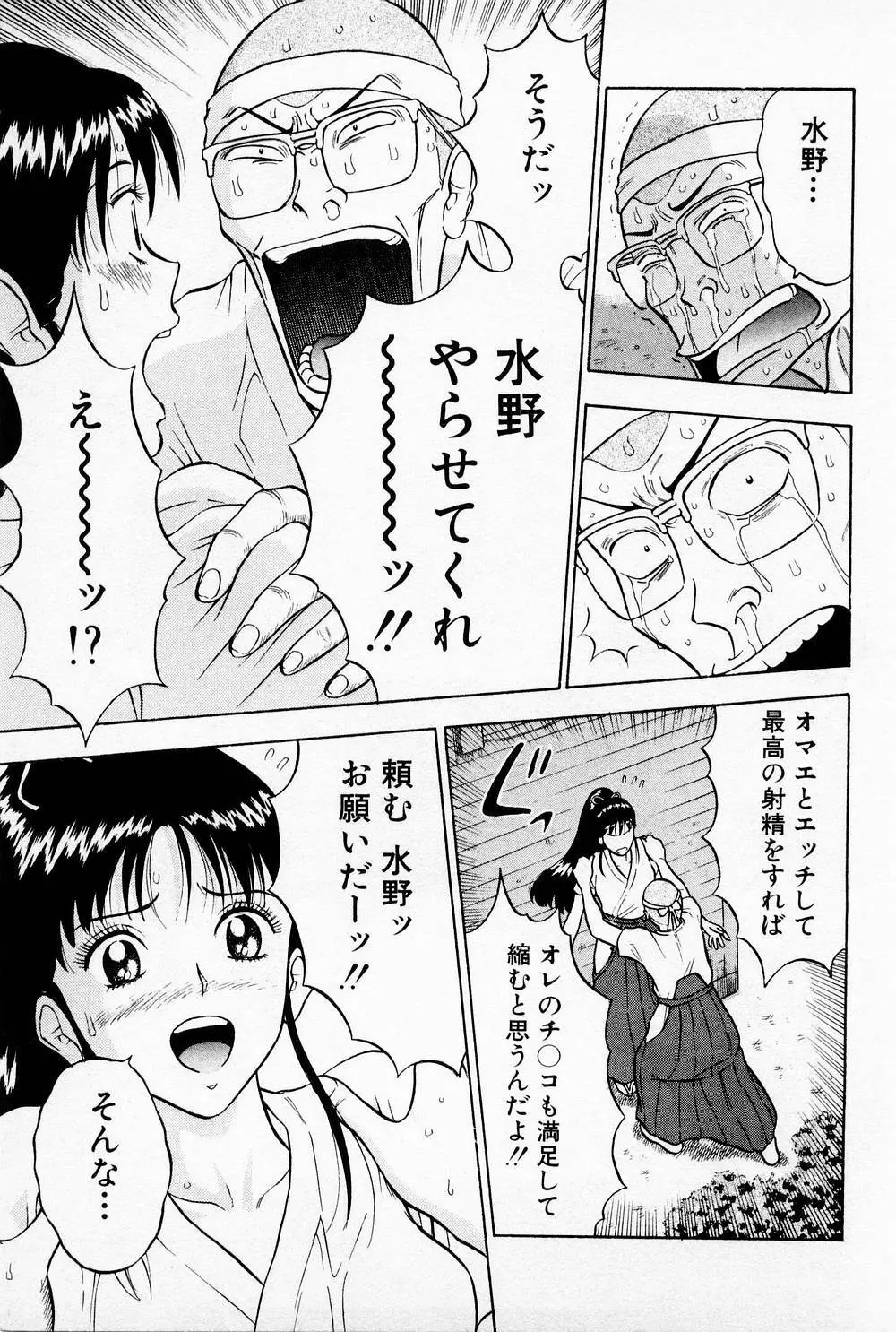 爆射弓道MEN 1 Page.173