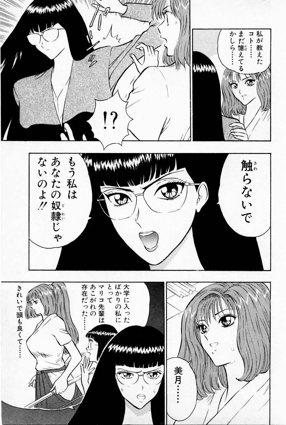 爆射弓道MEN 1 Page.99