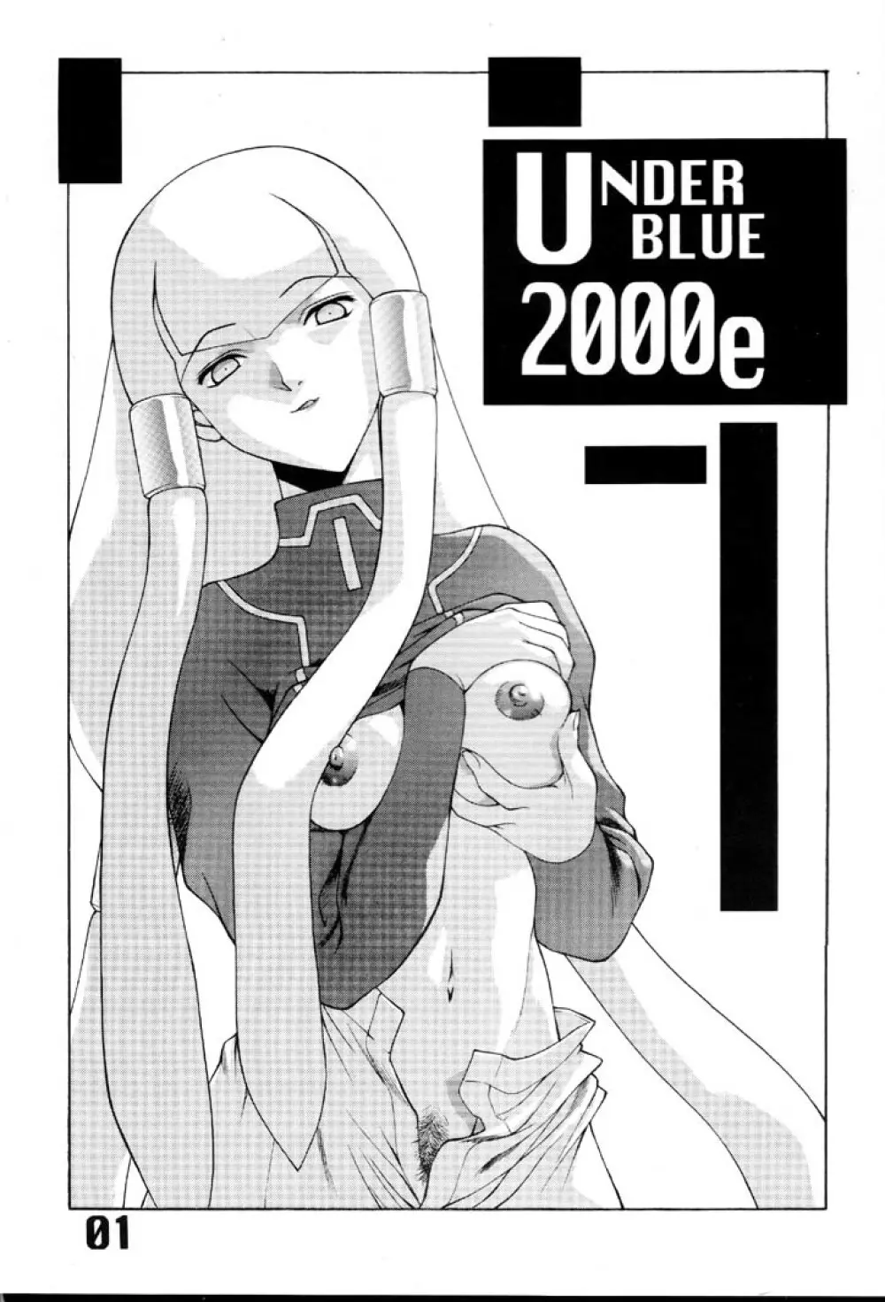 Under Blue 2000e Page.2