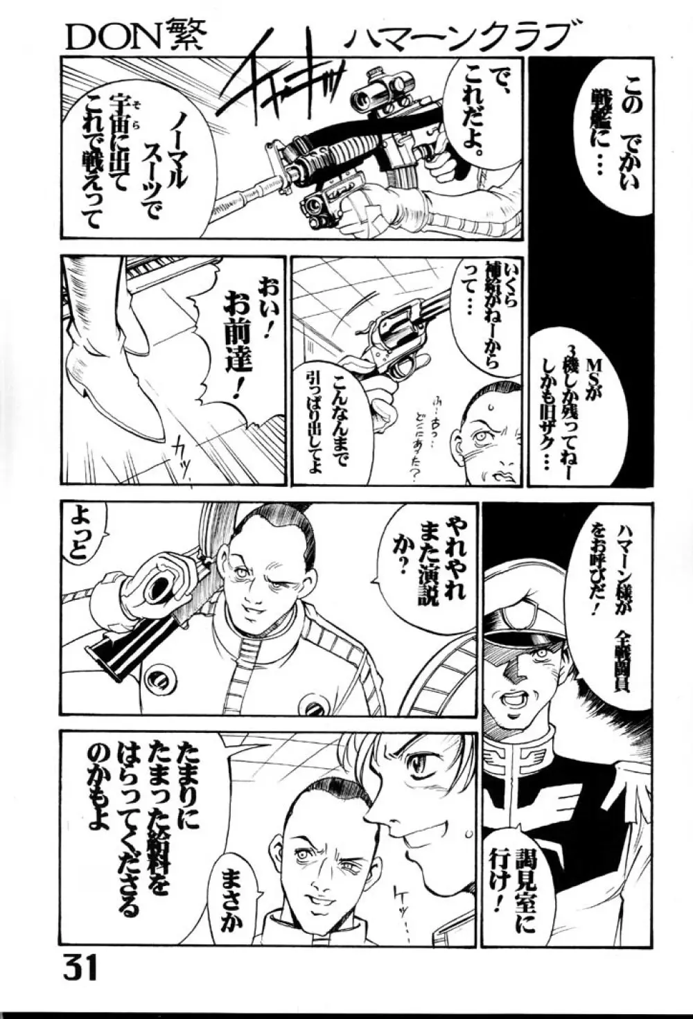 Under Blue 2000e Page.32