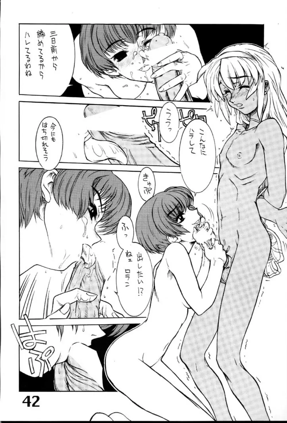 Under Blue 2000e Page.43