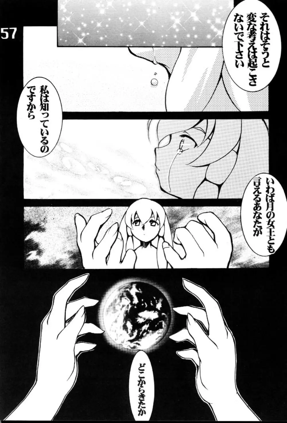 Under Blue 2000e Page.58