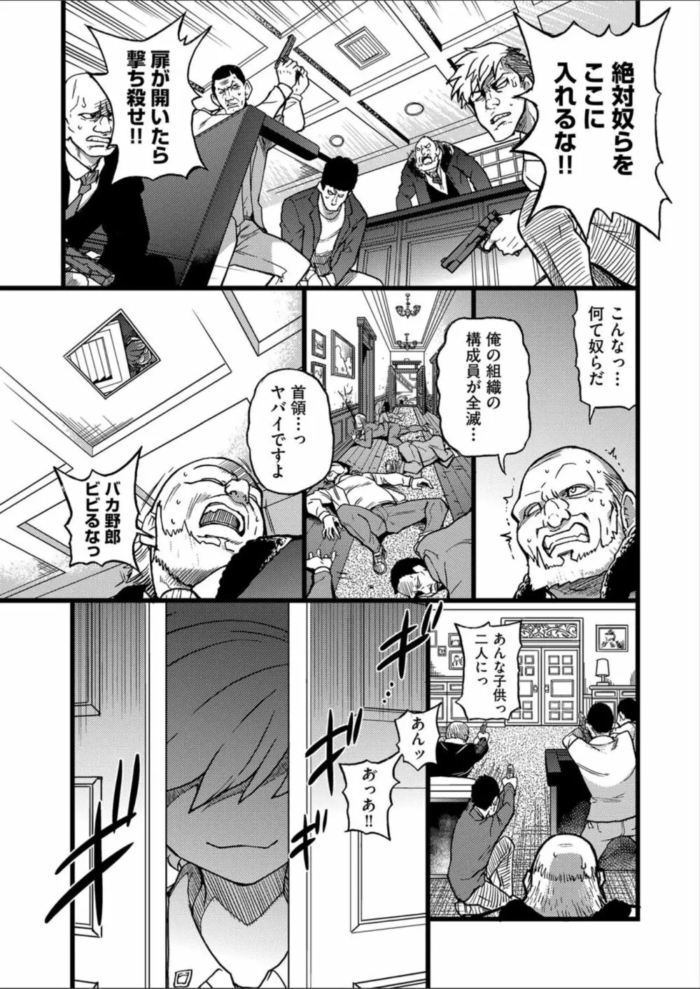 潜・入・少・年 Page.1