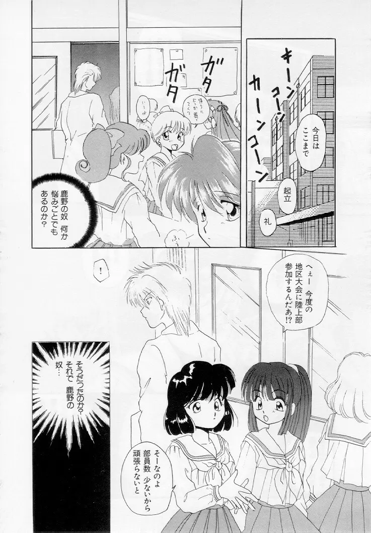 幼女飼育 Page.57