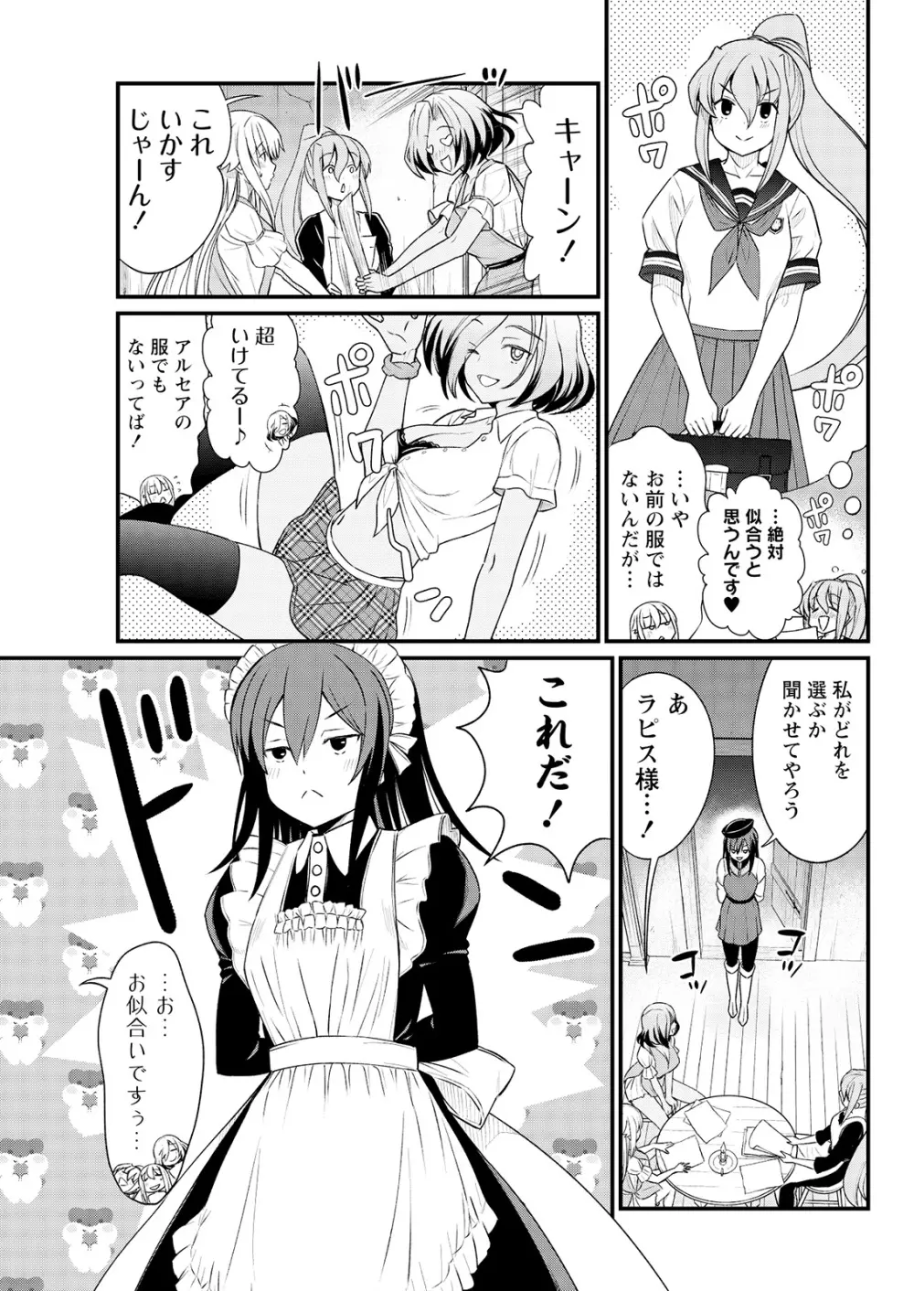 くっ殺せの姫騎士となり、百合娼館で働くことになりました。 キスカ連載版 第8話 Page.11