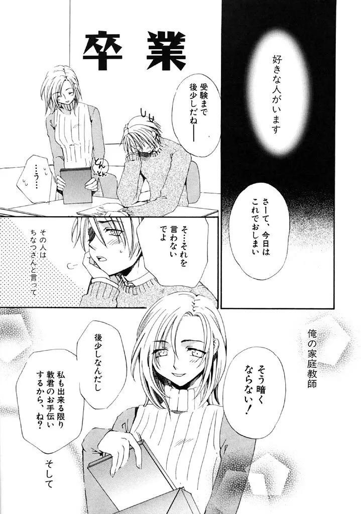 ファースト・ラブ Page.22