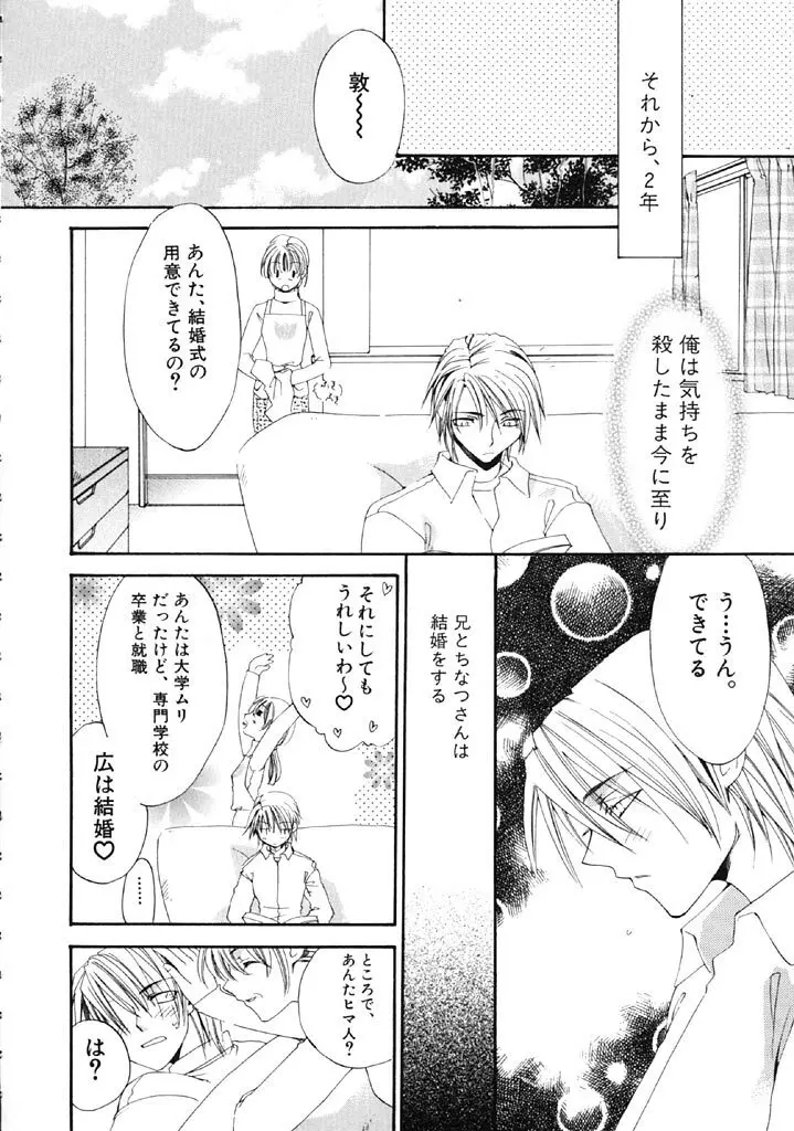 ファースト・ラブ Page.27