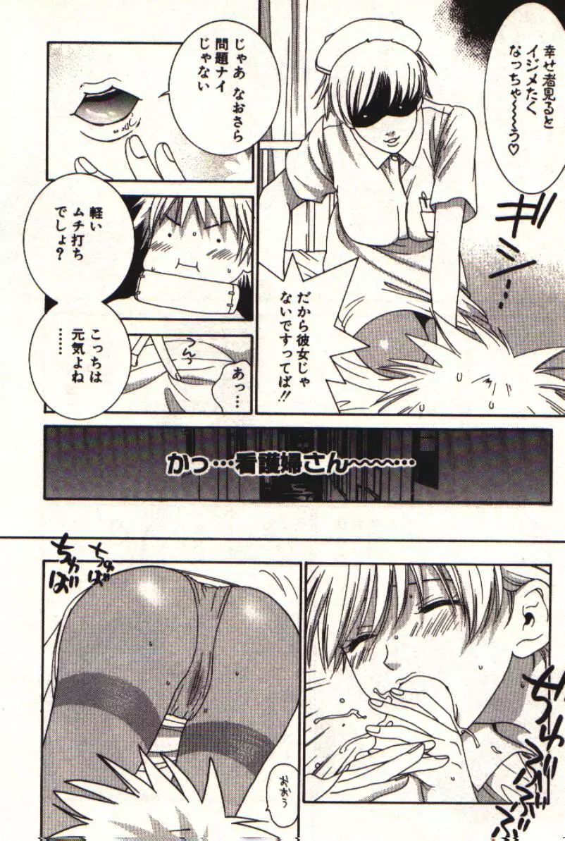 HONEY♥LIFE 1 Page.127