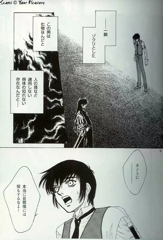 (C67) [北春日部老人会 (望登穂)] Ja! Äundessen. [1]→[2] 2002 (ヘルシング) [ページ欠落] Page.10