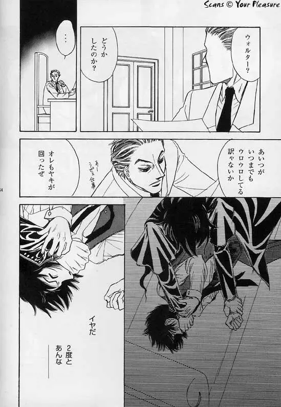 (C67) [北春日部老人会 (望登穂)] Ja! Äundessen. [1]→[2] 2002 (ヘルシング) [ページ欠落] Page.13