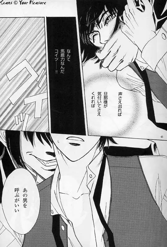 (C67) [北春日部老人会 (望登穂)] Ja! Äundessen. [1]→[2] 2002 (ヘルシング) [ページ欠落] Page.14