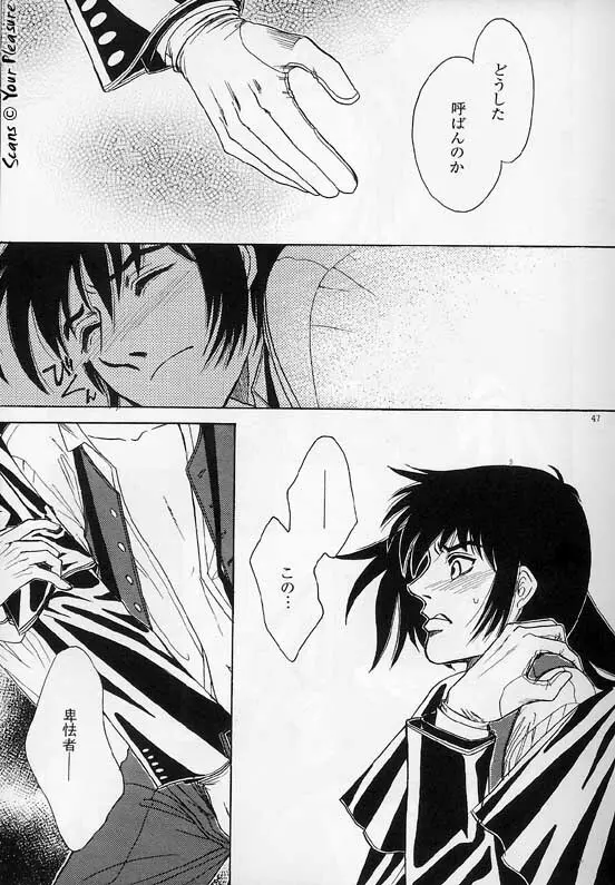 (C67) [北春日部老人会 (望登穂)] Ja! Äundessen. [1]→[2] 2002 (ヘルシング) [ページ欠落] Page.16