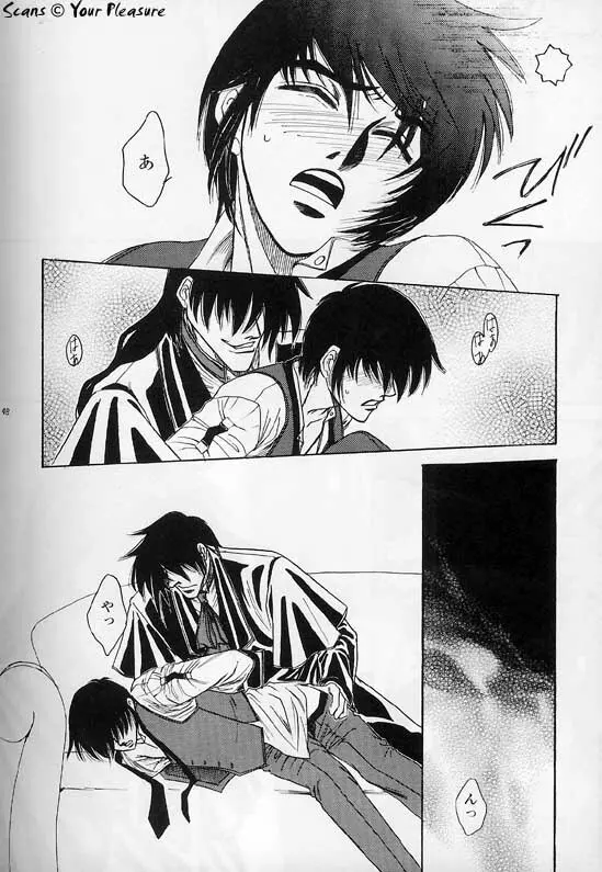 (C67) [北春日部老人会 (望登穂)] Ja! Äundessen. [1]→[2] 2002 (ヘルシング) [ページ欠落] Page.17