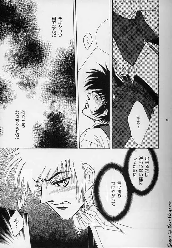 (C67) [北春日部老人会 (望登穂)] Ja! Äundessen. [1]→[2] 2002 (ヘルシング) [ページ欠落] Page.18