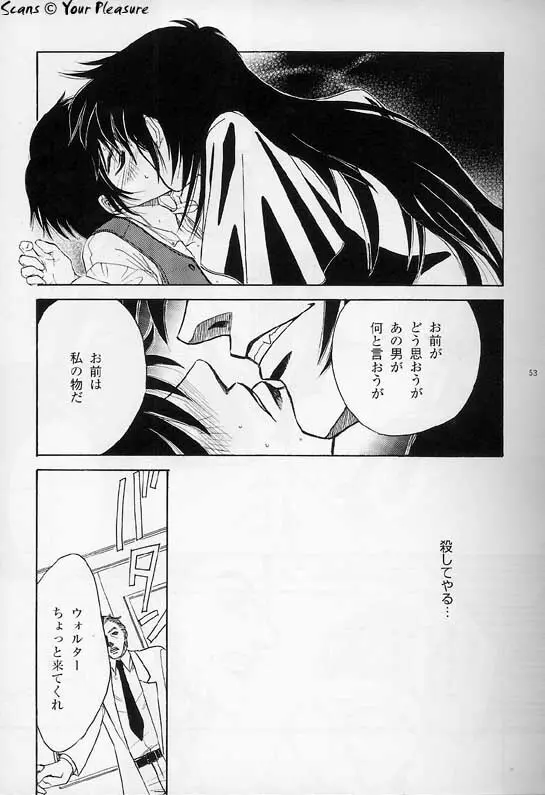 (C67) [北春日部老人会 (望登穂)] Ja! Äundessen. [1]→[2] 2002 (ヘルシング) [ページ欠落] Page.22