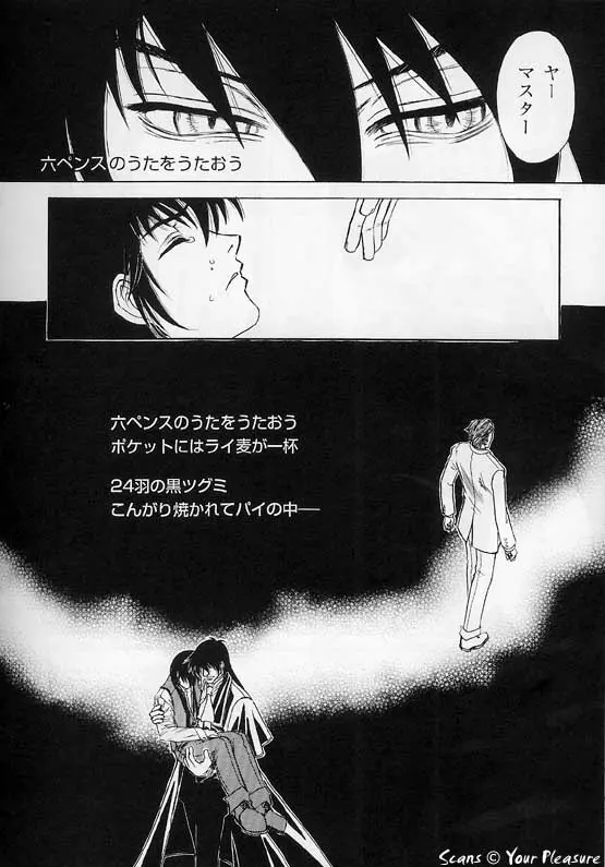 (C67) [北春日部老人会 (望登穂)] Ja! Äundessen. [1]→[2] 2002 (ヘルシング) [ページ欠落] Page.25