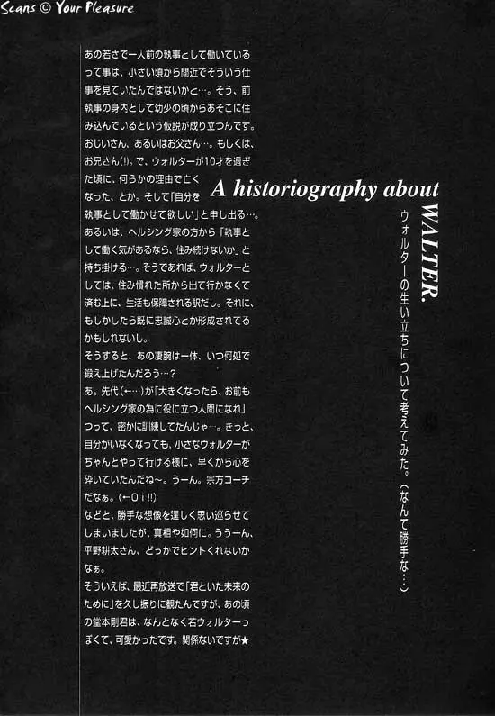 (C67) [北春日部老人会 (望登穂)] Ja! Äundessen. [1]→[2] 2002 (ヘルシング) [ページ欠落] Page.28