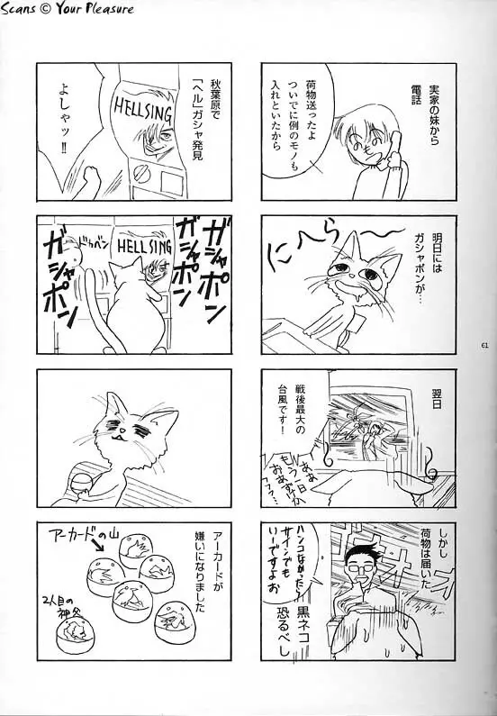 (C67) [北春日部老人会 (望登穂)] Ja! Äundessen. [1]→[2] 2002 (ヘルシング) [ページ欠落] Page.30