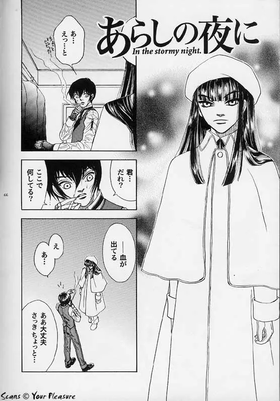 (C67) [北春日部老人会 (望登穂)] Ja! Äundessen. [1]→[2] 2002 (ヘルシング) [ページ欠落] Page.34