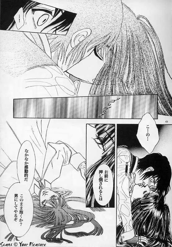 (C67) [北春日部老人会 (望登穂)] Ja! Äundessen. [1]→[2] 2002 (ヘルシング) [ページ欠落] Page.37