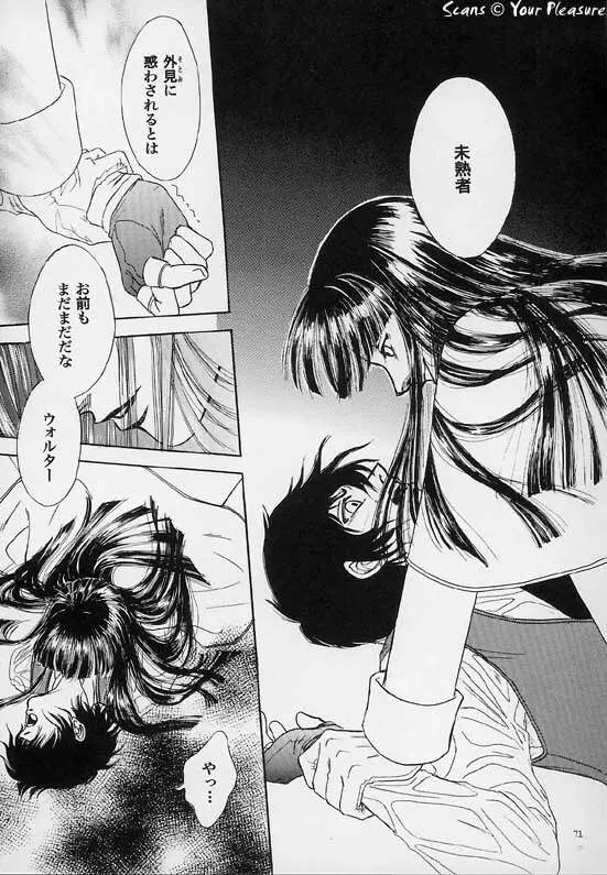 (C67) [北春日部老人会 (望登穂)] Ja! Äundessen. [1]→[2] 2002 (ヘルシング) [ページ欠落] Page.39