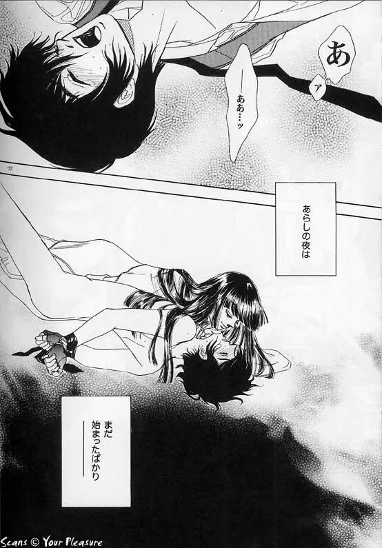 (C67) [北春日部老人会 (望登穂)] Ja! Äundessen. [1]→[2] 2002 (ヘルシング) [ページ欠落] Page.40