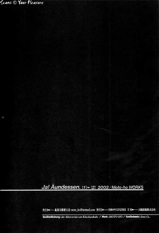 (C67) [北春日部老人会 (望登穂)] Ja! Äundessen. [1]→[2] 2002 (ヘルシング) [ページ欠落] Page.42