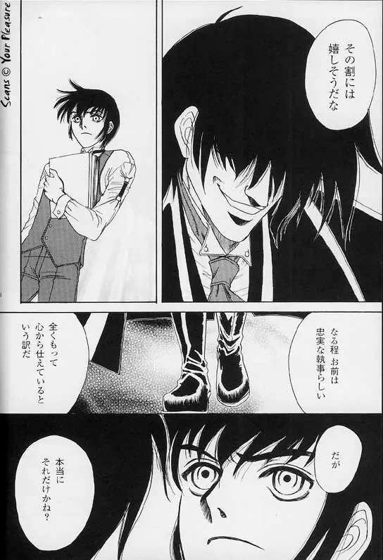 (C67) [北春日部老人会 (望登穂)] Ja! Äundessen. [1]→[2] 2002 (ヘルシング) [ページ欠落] Page.5