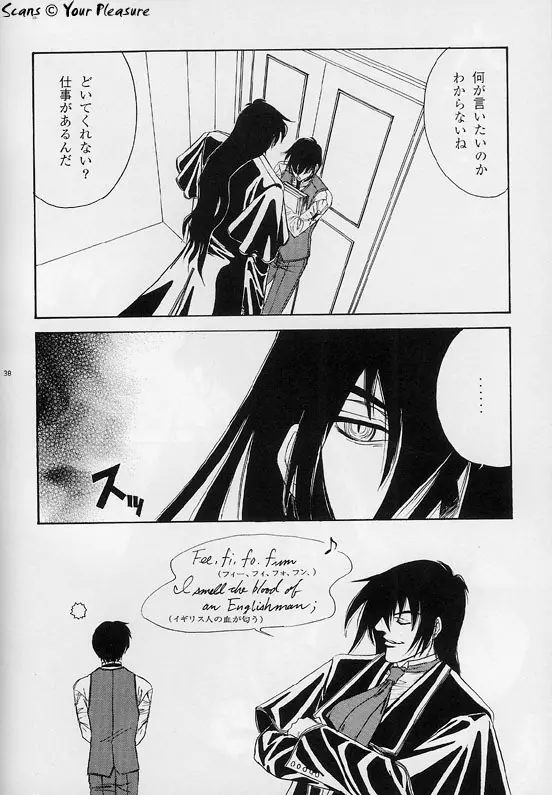 (C67) [北春日部老人会 (望登穂)] Ja! Äundessen. [1]→[2] 2002 (ヘルシング) [ページ欠落] Page.7