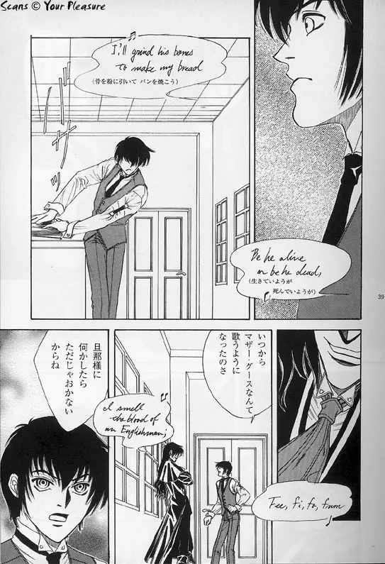 (C67) [北春日部老人会 (望登穂)] Ja! Äundessen. [1]→[2] 2002 (ヘルシング) [ページ欠落] Page.8