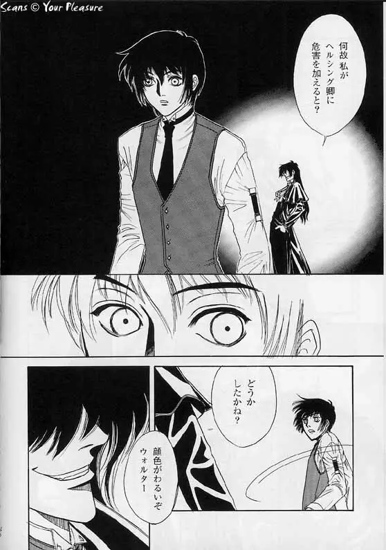 (C67) [北春日部老人会 (望登穂)] Ja! Äundessen. [1]→[2] 2002 (ヘルシング) [ページ欠落] Page.9