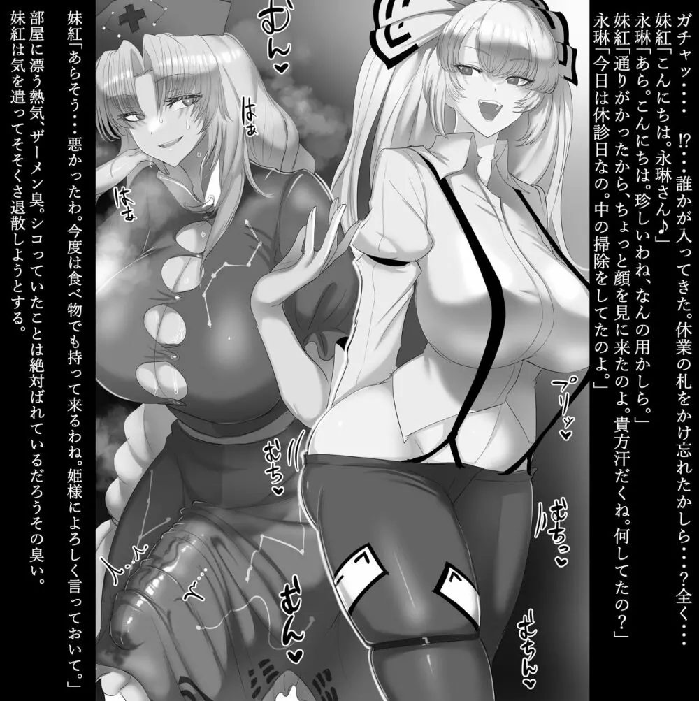 ふたなり女子の変態百合交尾 Page.3